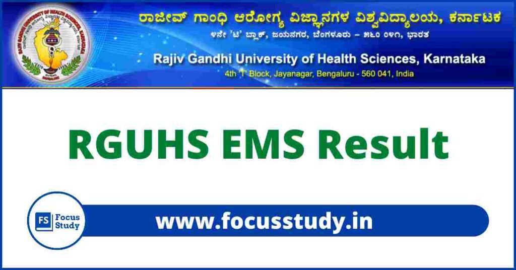 EMS RGUHS B.Sc Nursing Results 2023