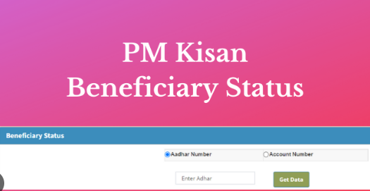 How To Check For Pm Kisan's Beneficiary Status