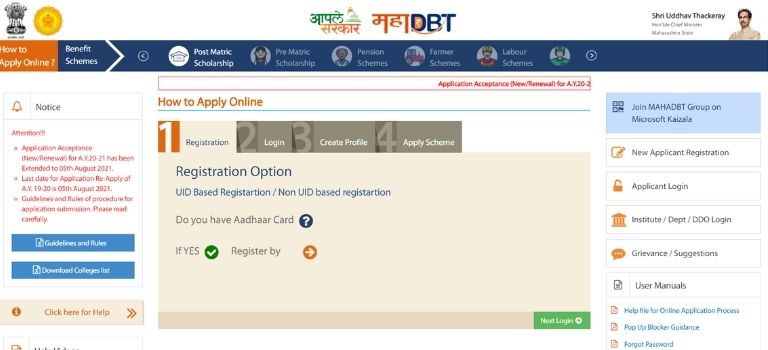 How To Register On Mahadbt?