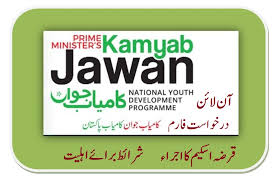 How To Apply For Kamyab Jawan Program 2023